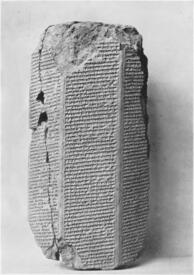 Sargon-Inscribed-Prism.jpg