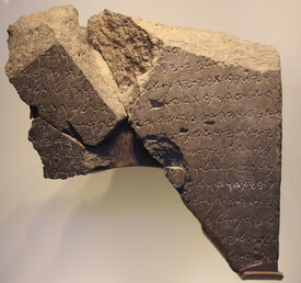 Tel-Dan-Stele.jpg